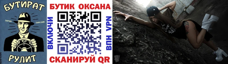 продажа наркотиков  Кинешма  БУТИРАТ оксана 
