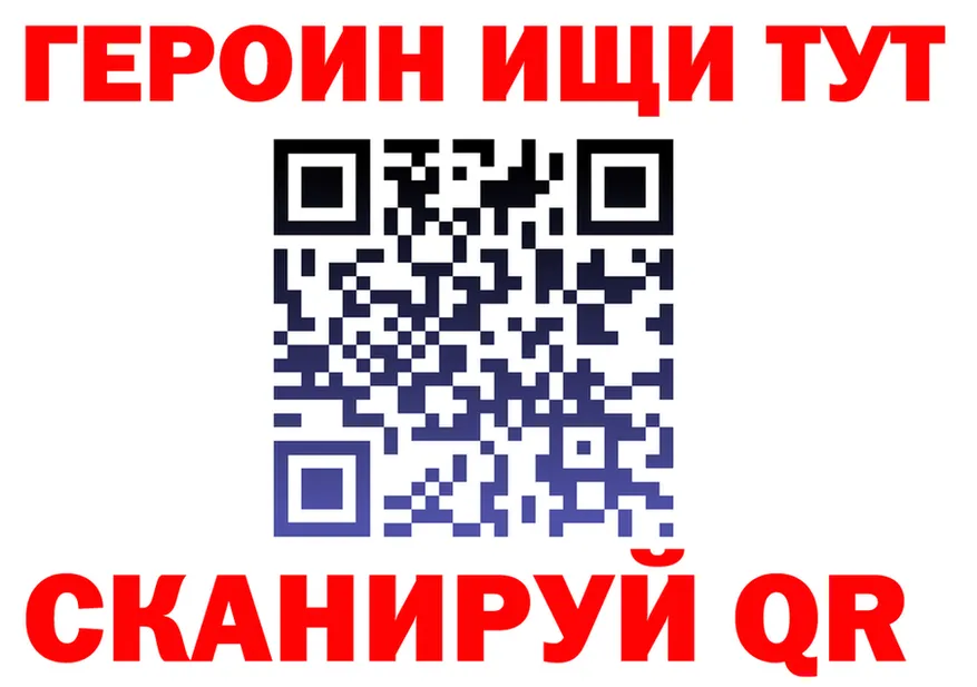 Героин герыч ссылка это гидра Кинешма