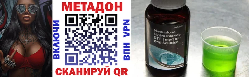 Метадон VHQ  Кинешма 