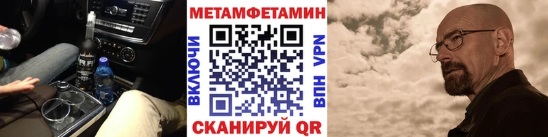 blacksprut онион  Кинешма  Метамфетамин пудра 